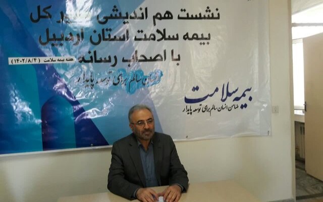 عضویت و استعلام بیمه سلامت از طریق سامانه شهروندی