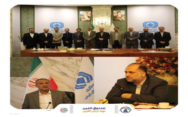 دیدار صمیمانه مدیران ارشد صندوق تامین خسارت‌های بدنی با رییس کل و هیات عامل بیمه مرکزی