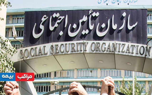 صندوق تأمین اجتماعی در کسری مالی به سر می‌برد
