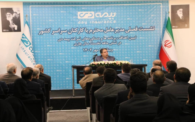 بیمه دی سال پر سودی را پشت سر خواهد گذاشت