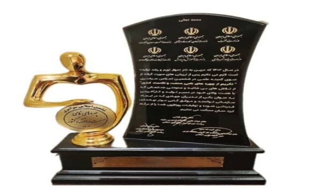 دریافت تندیس زرین ششمین دوره اجلاس سراسری تکریم از چهره های نامی صنعت و اقتصاد