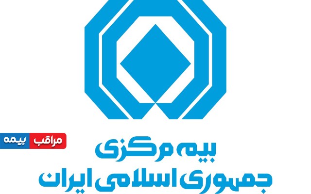 بخشنامه جدید بیمه مرکزی خطاب به شرکت‌های بیمه‌گر