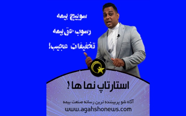 استارتاپ نماها !