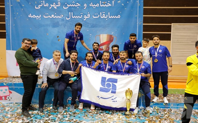 سرمد قهرمان مسابقات فوتسال صنعت بیمه شد