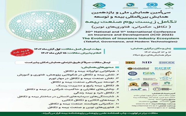 اعلام عناوین پنل‌های علمی و برنامه‌های سی‌امین همایش ملی و یازدهمین همایش بین‌المللی بیمه و توسعه