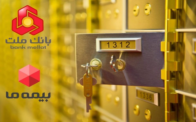 صندوق‌های اجاره‌ای امین زیر چتر حمایت بیمه "ما"