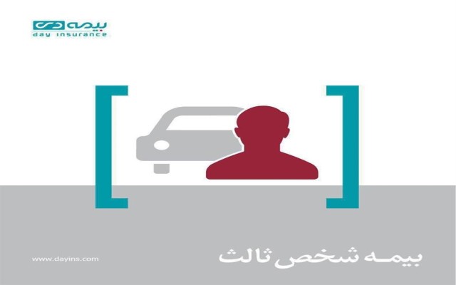 پرداخت خسارت ۶۸ میلیارد ریالی توسط بیمه دی