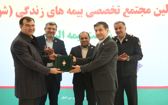 اولین مجتمع تخصصی بیمه های زندگی بیمه البرز افتتاح شد