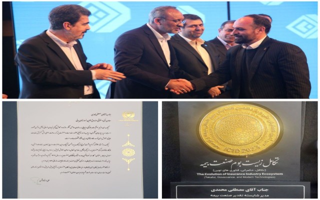 اهدای لوح و تقدیر نامه به مصطفی محمدی، معاون فنی و حقوقی صندوق تامین خسارت های بدنی