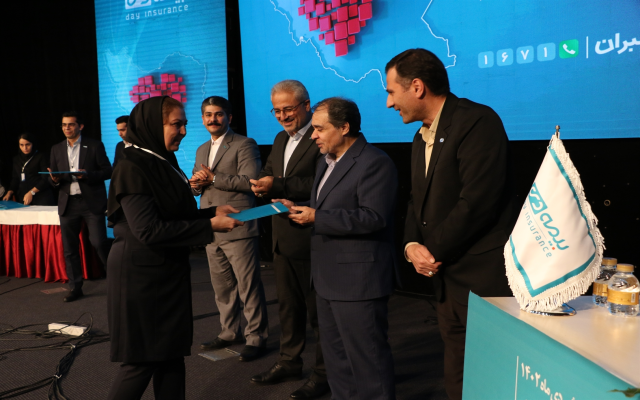در همایش سراسری شبکه فروش بیمه دی؛ از محصولات جدید بیمه دی رونمایی شد/ تقدیر از نمایندگان برتر