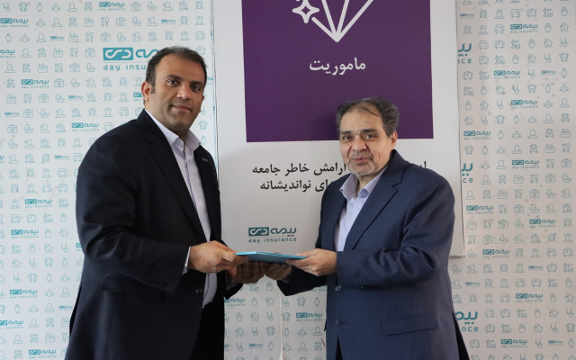 آیین تودیع و معارفه مدیران بیمه دی