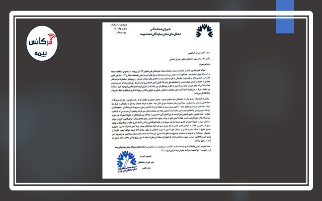 دبیر شورای هماهنگی به رئیس کمیسیون اقتصادی نامه داد