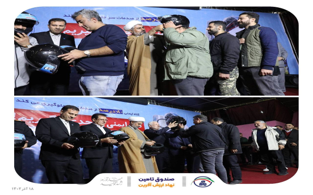 آیین اهدای کلاه ایمنی به داوطلبان گواهینامه آسان برگزار شد.