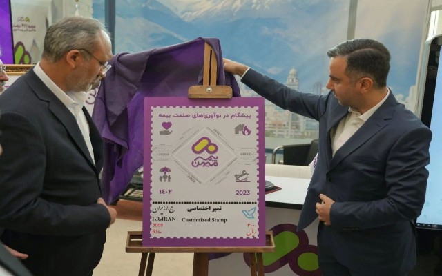 گزارش تصویری رونمایی از تمبر اختصاصی بیمه میهن