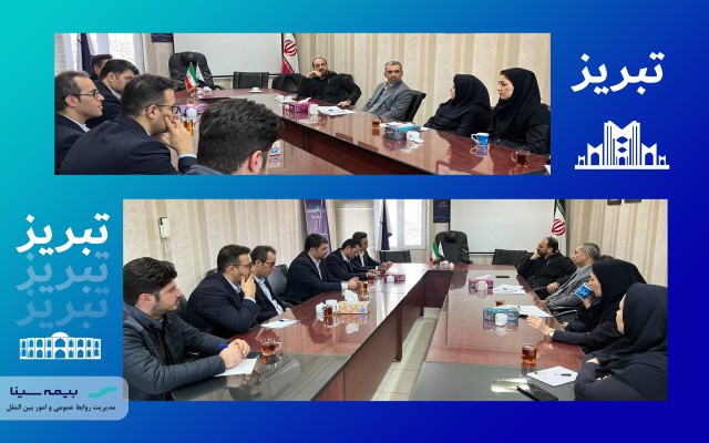 مدیرعامل بیمه سینا در دیار اولین‌ها ؛ تبریز