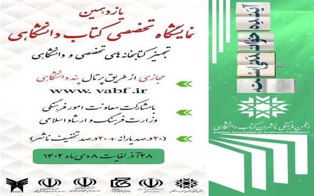 پژوهشکده بیمه