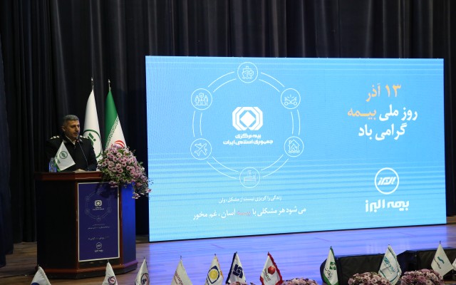 موسی رضایی: صنعت بیمه ایران توانست تحریم های ناعادلانه علیه این صنعت را بی اثر کند