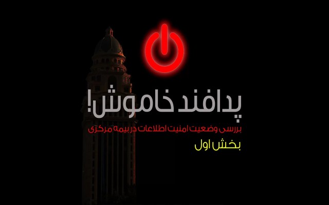 پدافند خاموش (1)