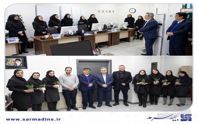 مدیرعامل بیمه سرمد با کارکنان خانم به مناسبت روز زن دیدار کرد