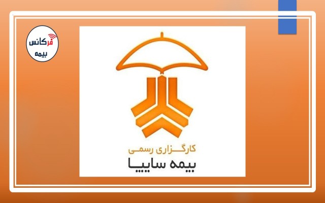 تا نیمه اول سال؛ کارگزاری‌بیمه‌سایپا یک‌هزارو۹۰۰میلیارد تومان به بیمه‌ها بدهی دارد