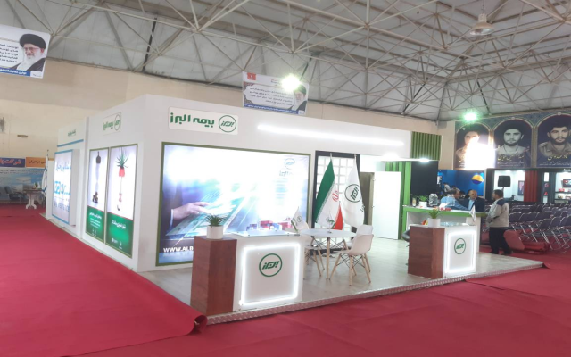 حضور بیمه البرز در اولین نمایشگاه صنایع دریایی و دریانوردی ایران